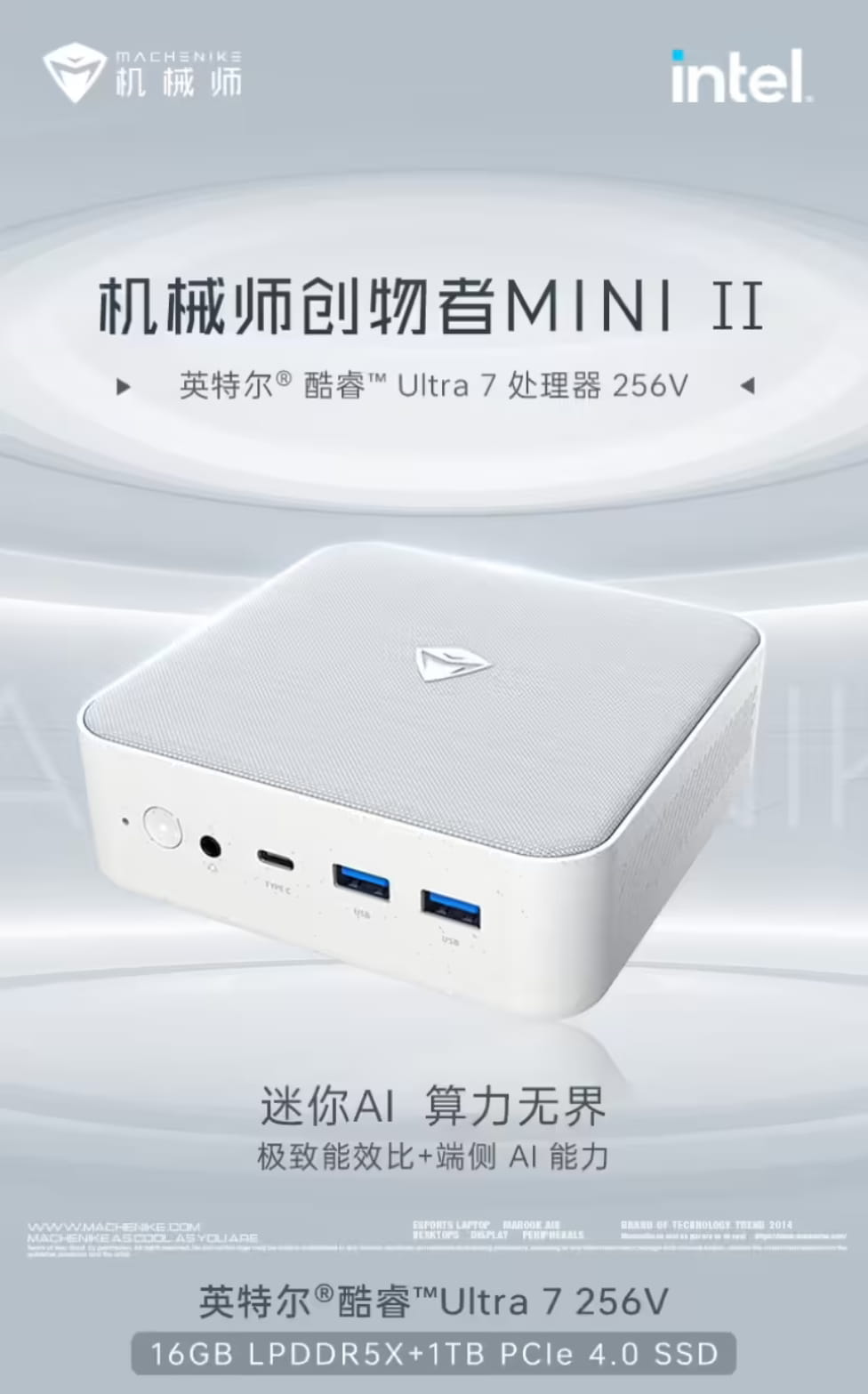 补贴后4249.15元！机械师创物者MINI Ⅱ上新：Ultra 7 256V加持，7月14日开售